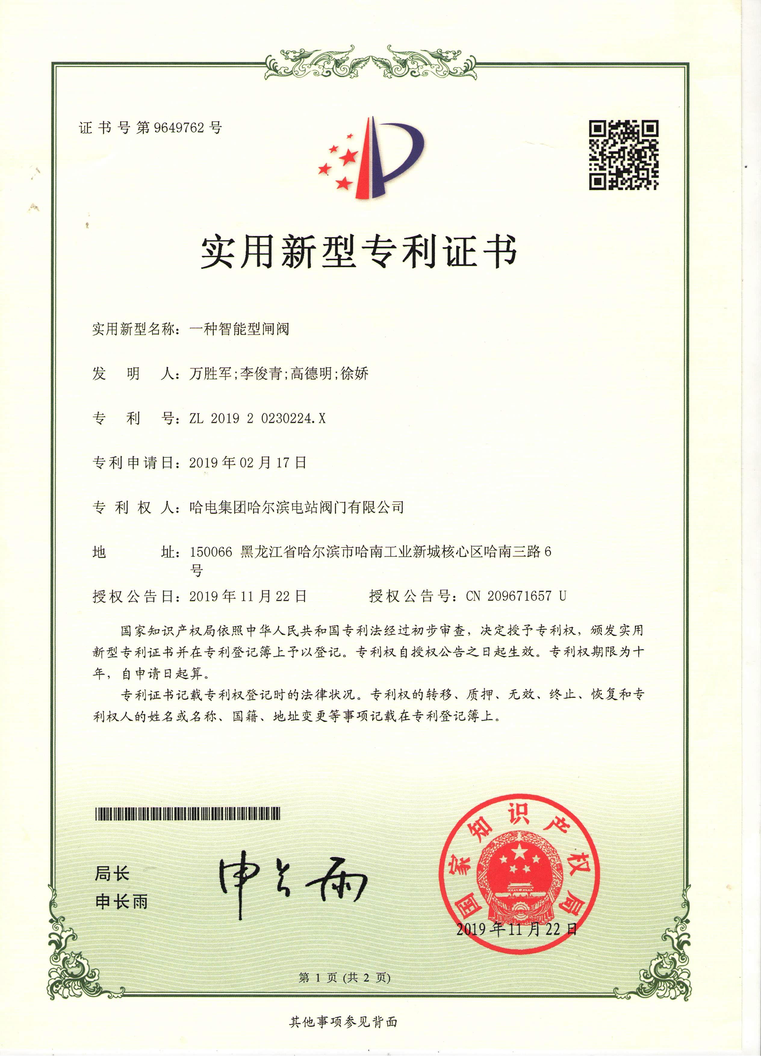 1612256260