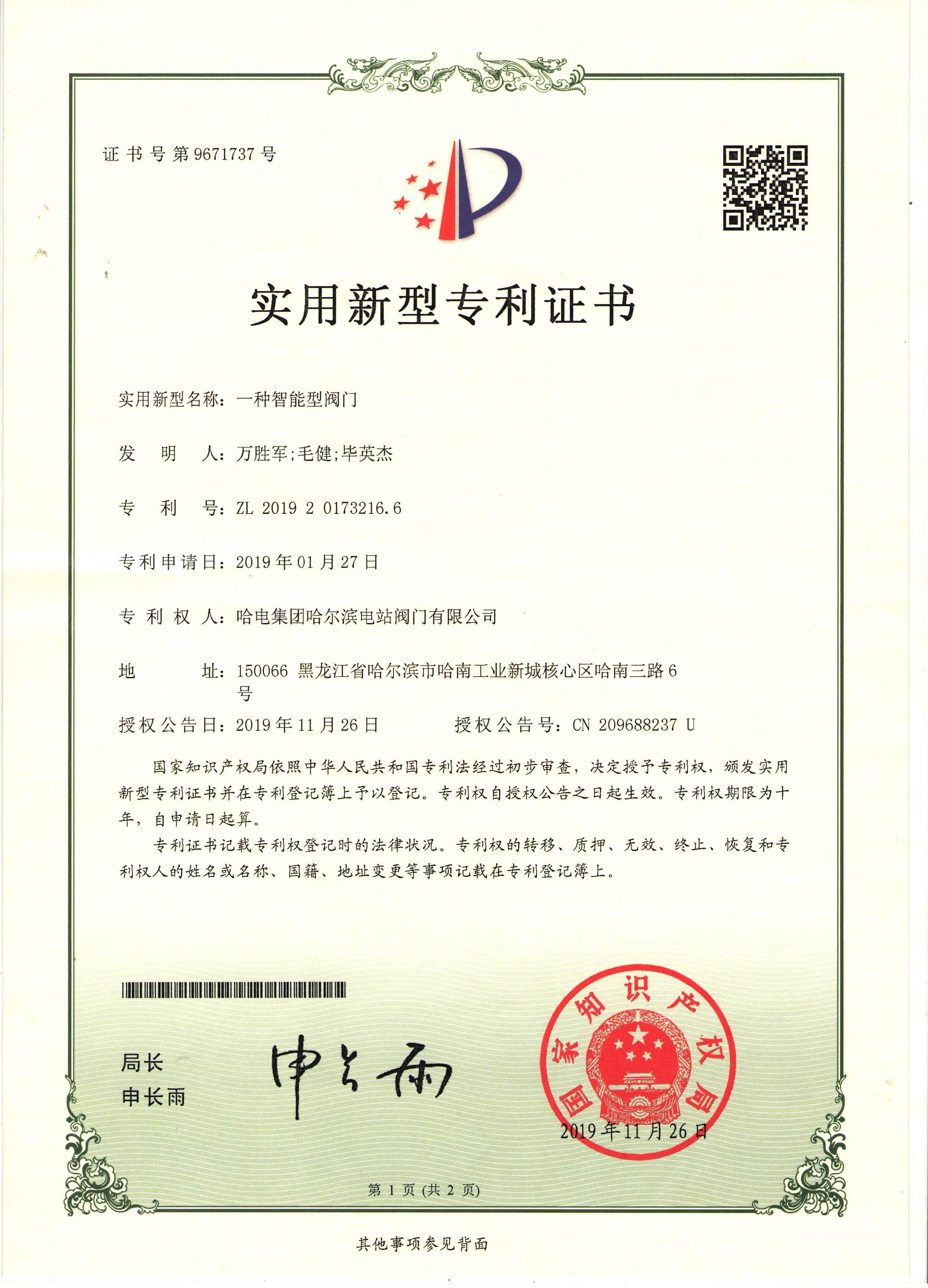 1612258311