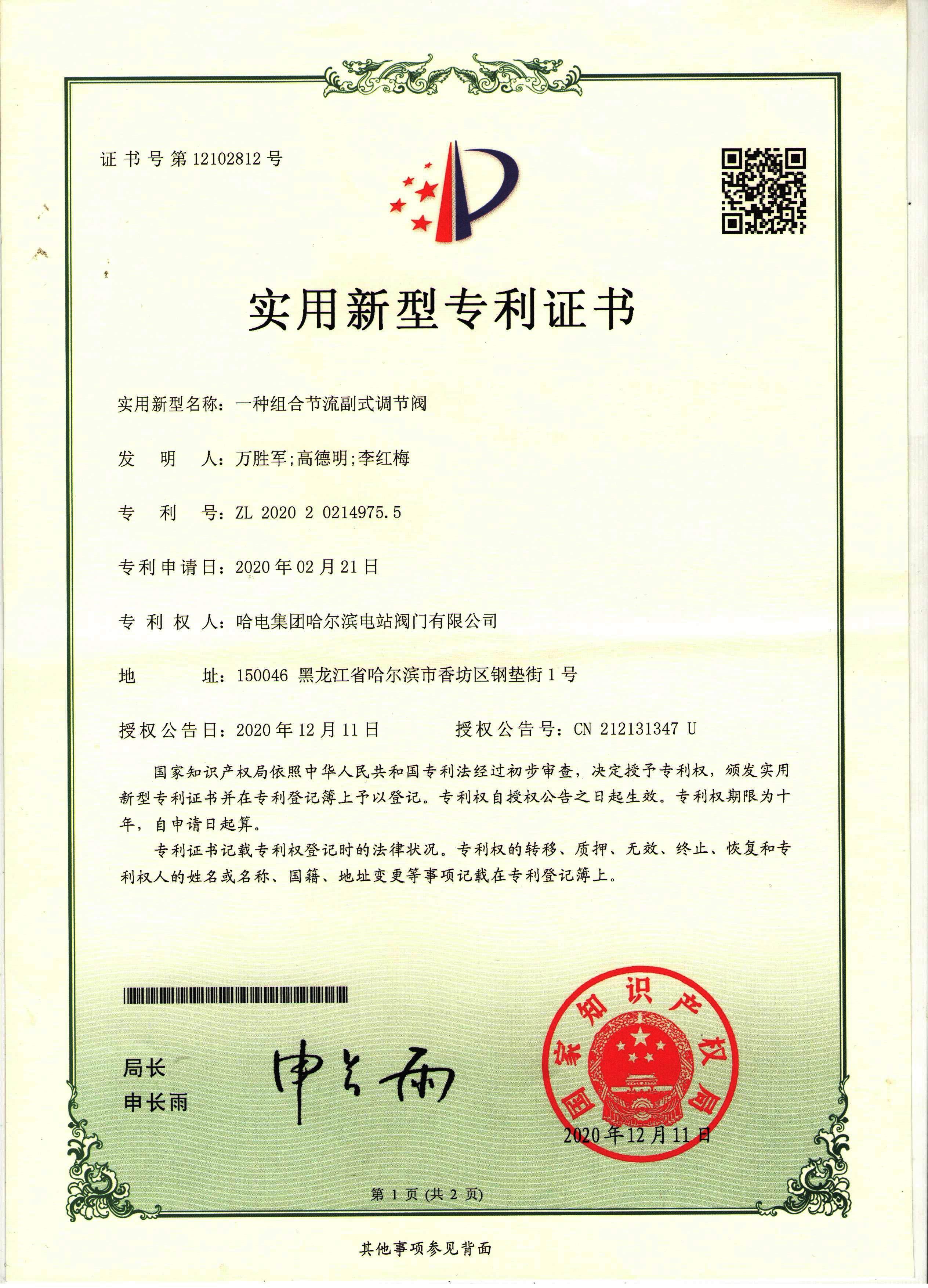 1612260724