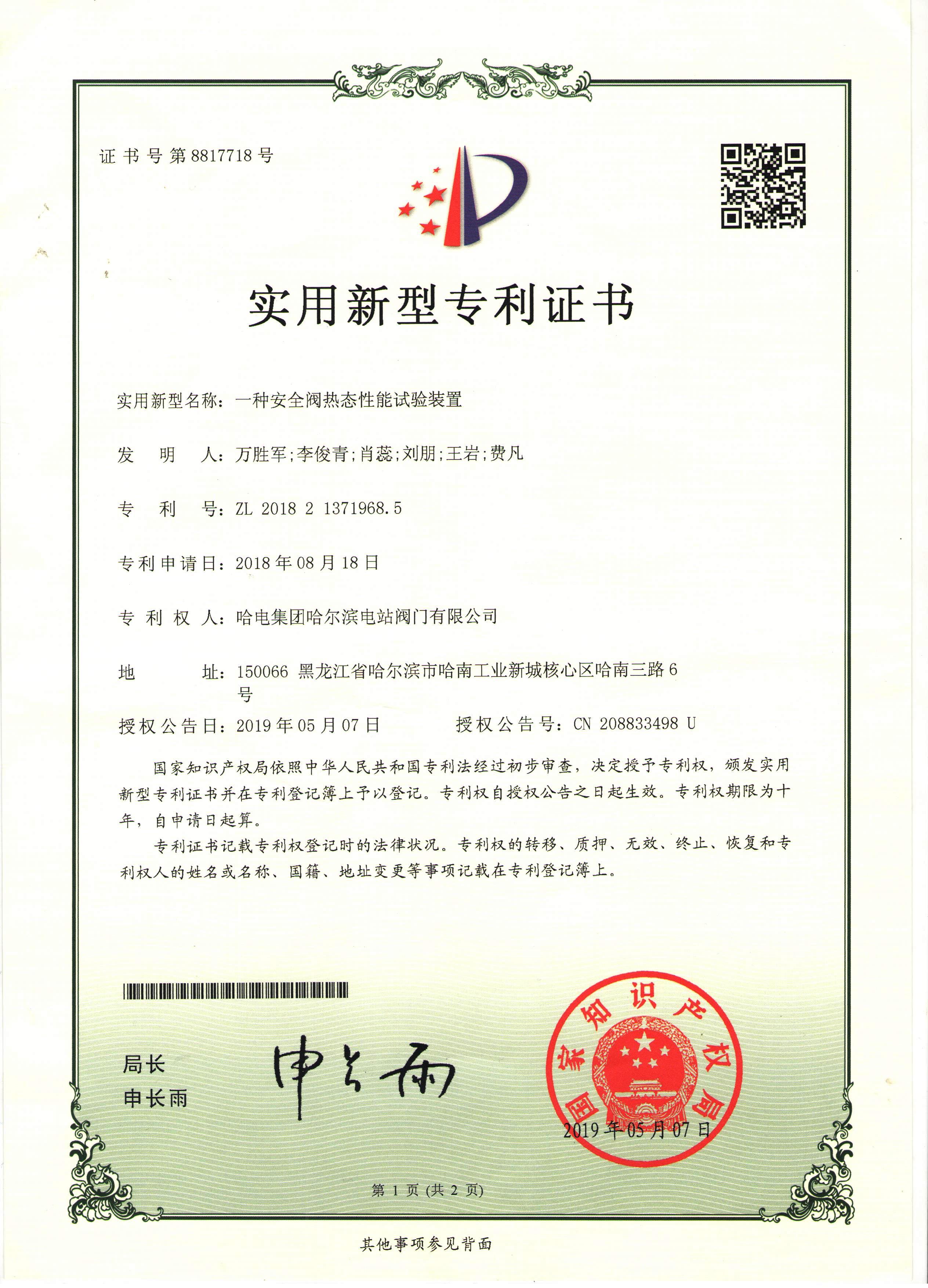 1612260805