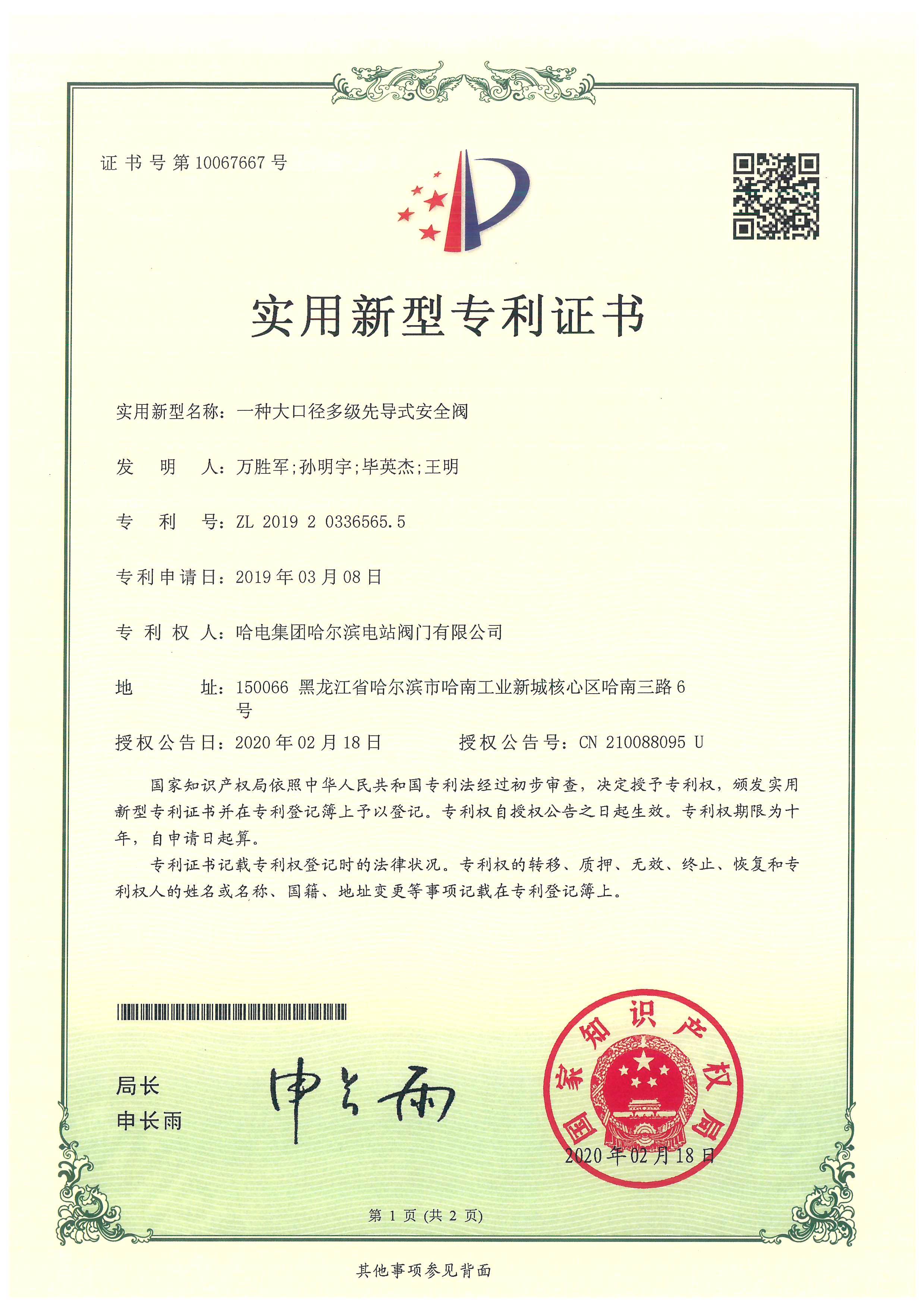 1612262457