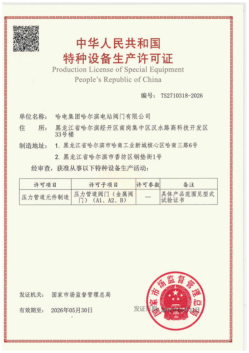 1663727520